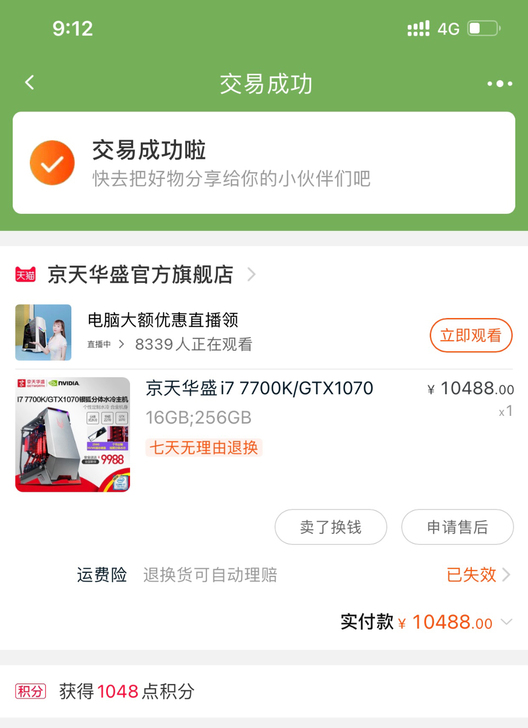 出一台个人高配水冷电脑，跑分60几万，吃鸡...