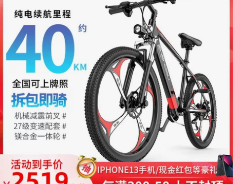 正步 新款电动山地车 国标自行车男女士学生...