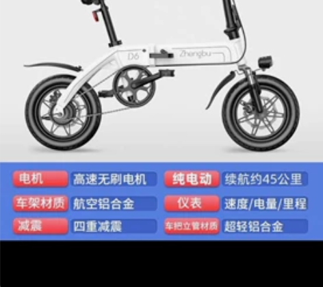 正步D6自动电动自行车。品牌电动车很少使用...