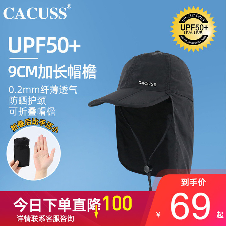 Cacuss 帽子