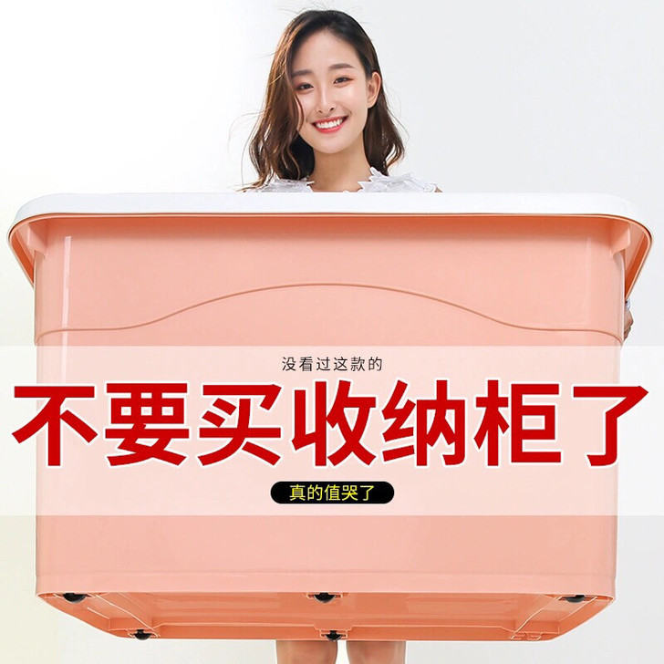 仓库搬迁低价处理加厚收纳箱塑料带轮储物箱装...