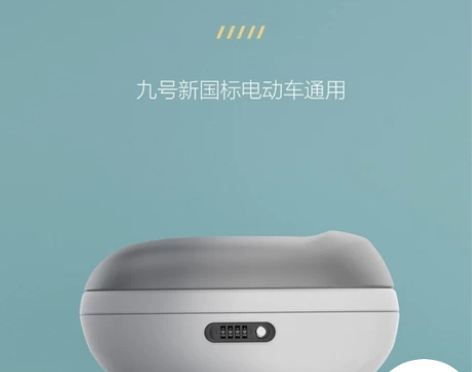 九号电动现货 九号a b c系列后座收纳盒...