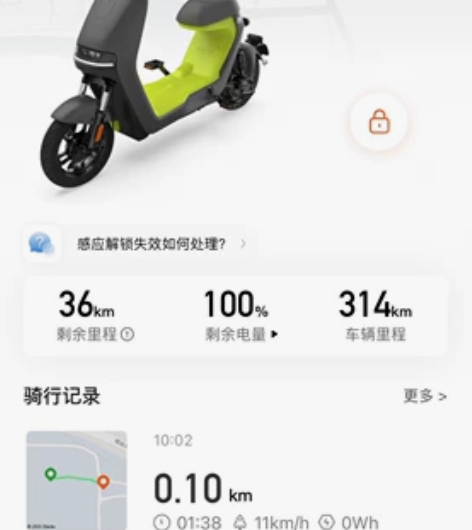 九号A30C，跑了300多公里，2022年...