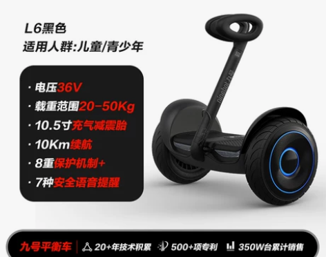 Ninebot九号电动自平衡车L8智能双轮...
