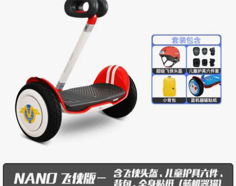 九号平衡车Ninebot儿童智能电动双轮体...