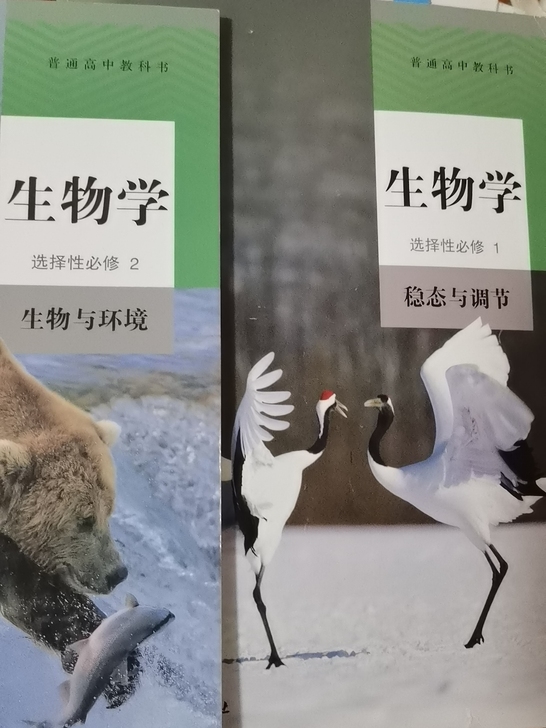 高中生物课本 选修必修都有  内有丰富笔记