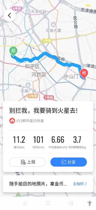 使用感受 ：本人纯新手三四天左右就会骑了还...