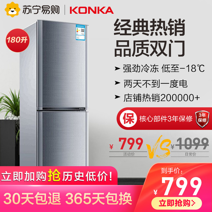 Konka/康佳 冰箱  才用半年多，功能...