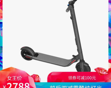 【女王价】Ninebot九号电动滑板车ES...