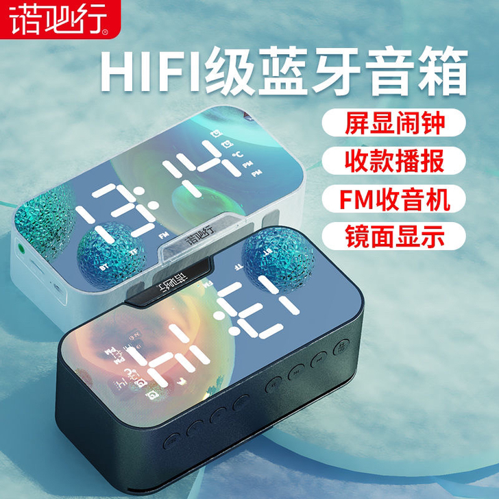 无线蓝牙音箱小型迷你闹钟便携钢炮迷你语音播...