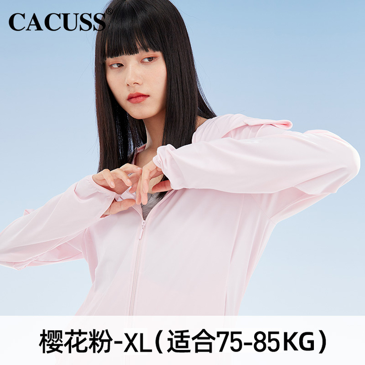 Cacuss 防晒外套 本来想去海边玩时穿...
