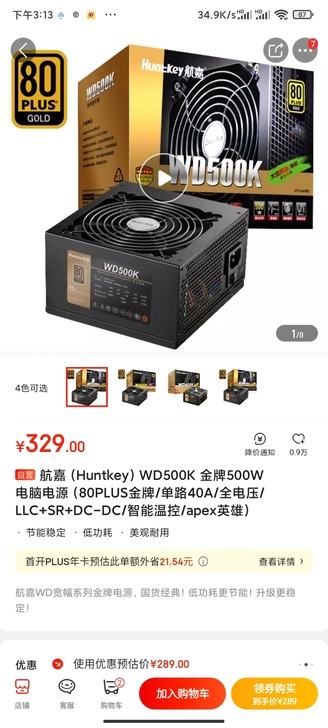 京东全新还在发货中，保证全新，航嘉金牌50...