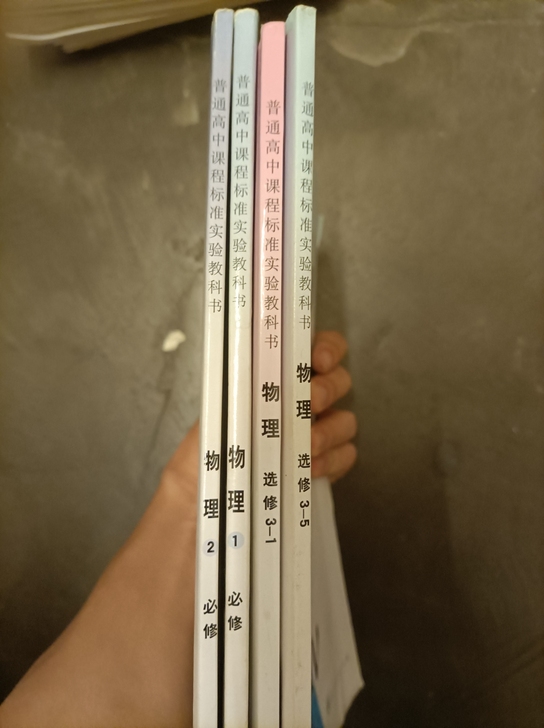 高中课本 生物 化学 物理 理科 必修选修...