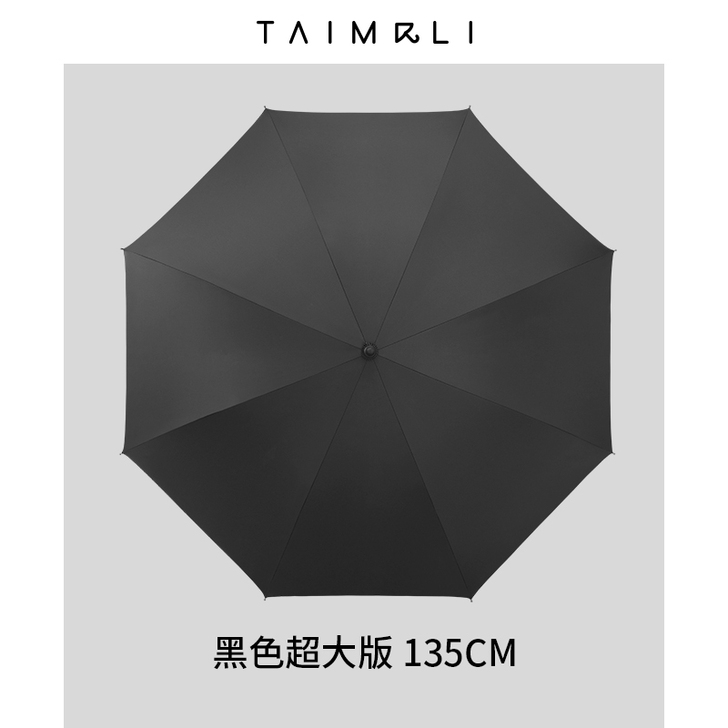 太麻里大雨伞加大加固加厚长柄伞大号超大双人...