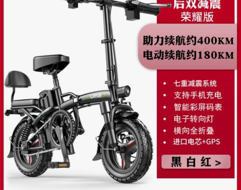 【38活动价】德国名顶折叠电动自行车小型电...