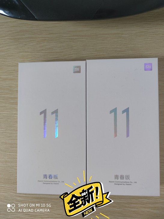小米11 青春全新未开封包邮送充电器只发辽...