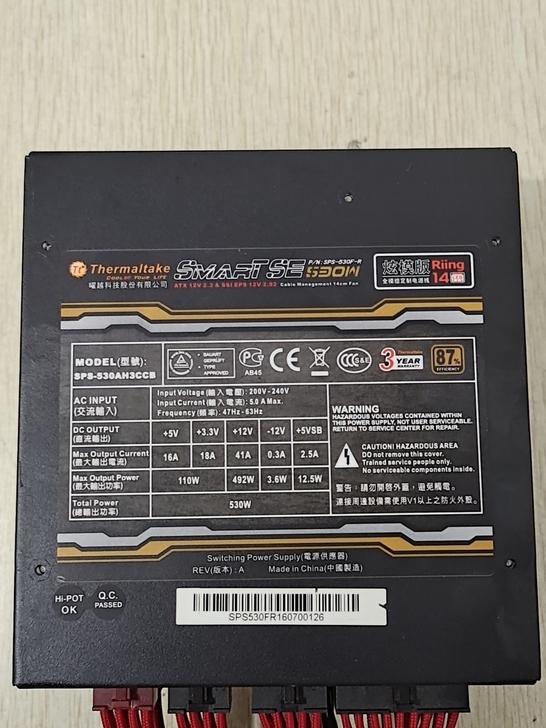 TT530W全模组电源