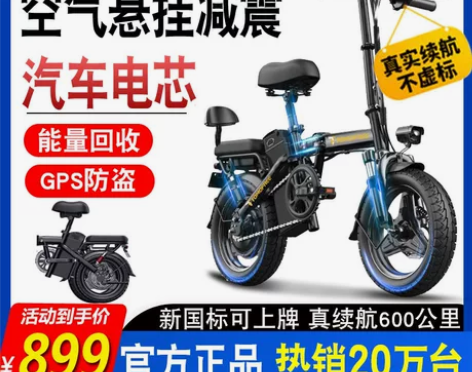 五羊折叠电动自行车小型锂电池超轻便携代驾王...