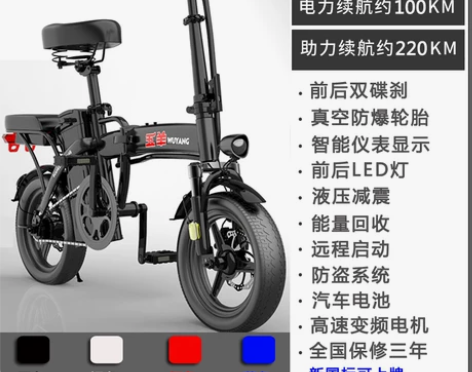 五羊折叠电动自行车小型锂电池超轻便携代驾王...