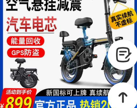 德国折叠电动自行车小型锂电超轻代驾电动车便...