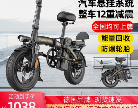德国折叠电动自行车小型助力代驾电动车女超轻...