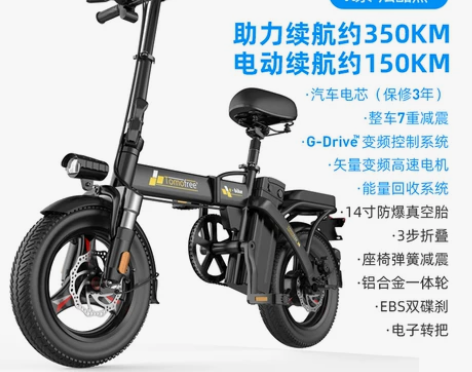 【年货价】德国折叠电动自行车小型锂电池助力...