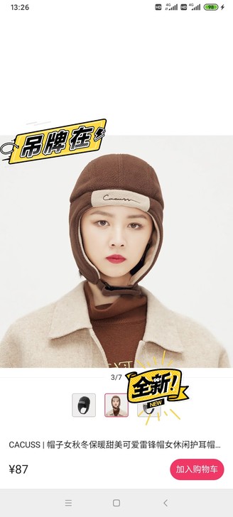 CACUSS | 帽子女秋冬保暖甜美可爱雷...