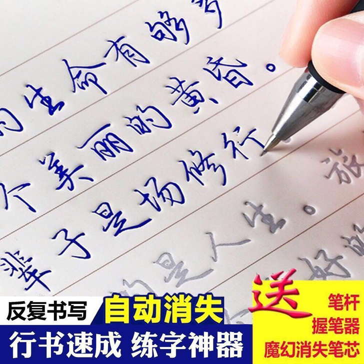 只要13.9元 处理6本全新行书练字帖，还...