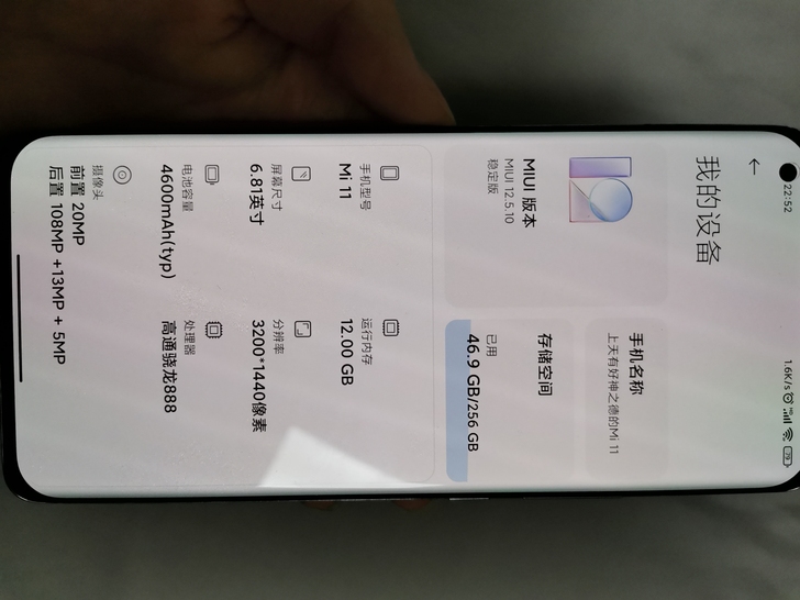 小米手机1116+256g，白色