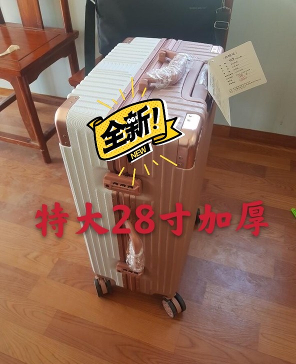 【28寸行李箱】实体店不开了清仓处理行李箱...