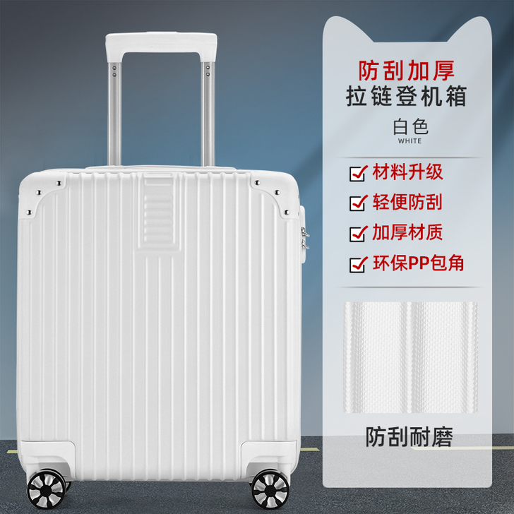 北爱 旅行箱