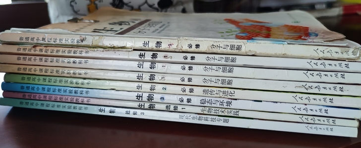 高中生物教材。（可送各科备考资料）