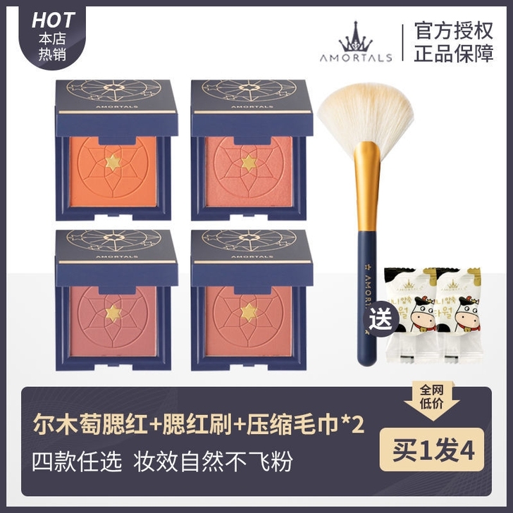 尔木萄多色腮红盘少女防水自然高光红润皮肤三...