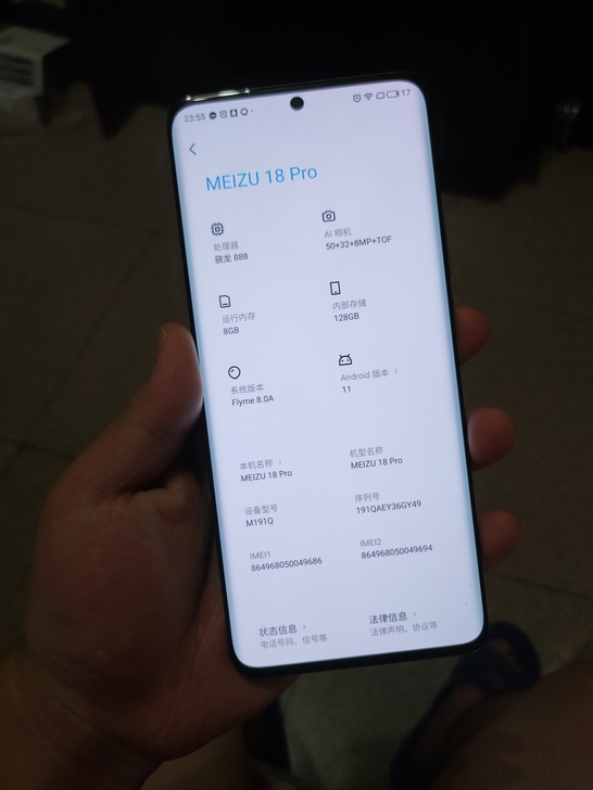 魅族  魅族 18 Pro