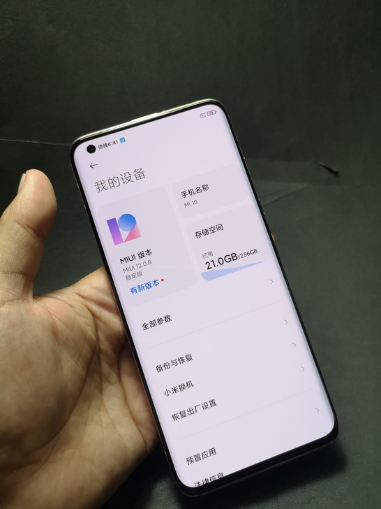 小米10高配8+256玩王者吃鸡无敌