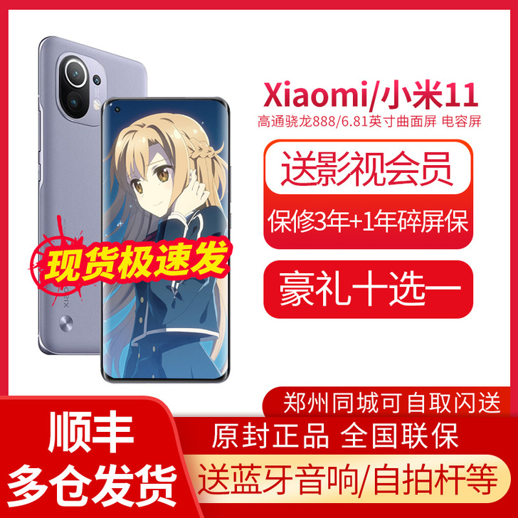 Xiaomi/小米 手机 1月18激活 轻...