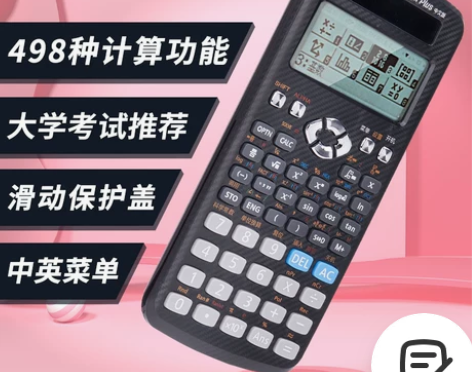 得力D991CN X 会计考试 CPA 函...