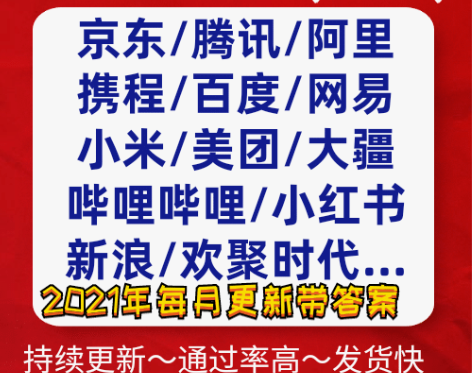 2022秋招题库互联网大厂美团腾讯网易字节...