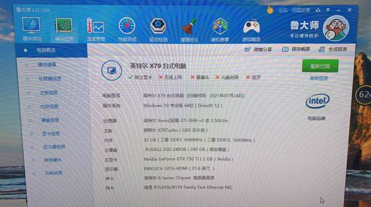 有5台电脑