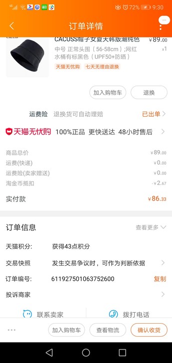 CACUSS帽子女夏天韩版潮纯色水桶盆帽小...
