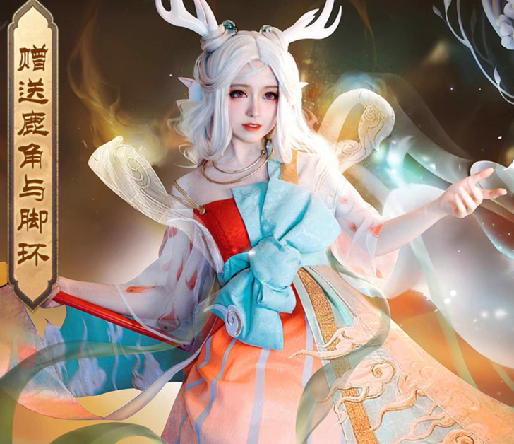 出 三分妄想瑶遇见神鹿cos服m码大全套