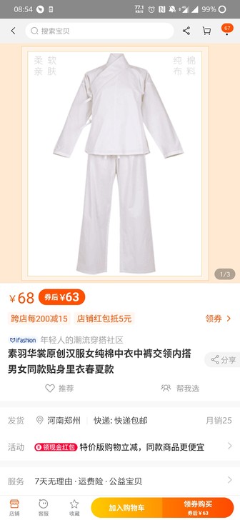 主出次换素羽华裳中衣中裤S码不换汉服，穿一...