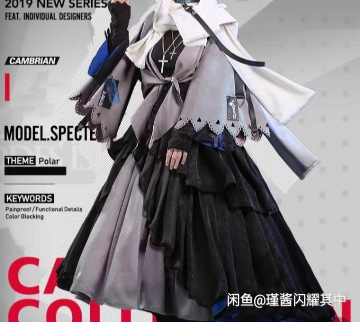 三分妄想明日方舟cos服暗流幽灵鲨寒武纪时装