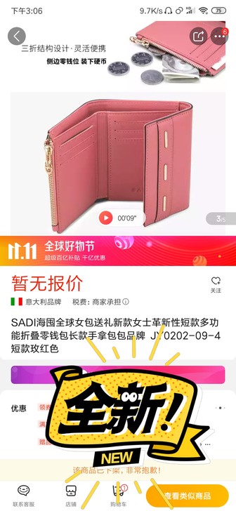 SADI海囤全球女包送礼新款女士革新性短款...