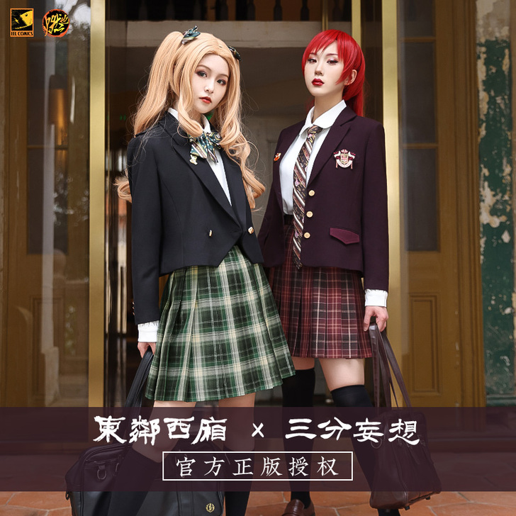 西装 东邻西厢 三分妄想