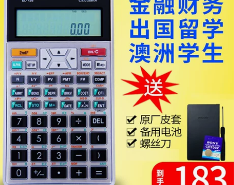 夏普计算机 SHARP/EL-738专业金...