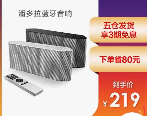 酷狗kugou潘多拉互联网蓝牙音箱台式家用...