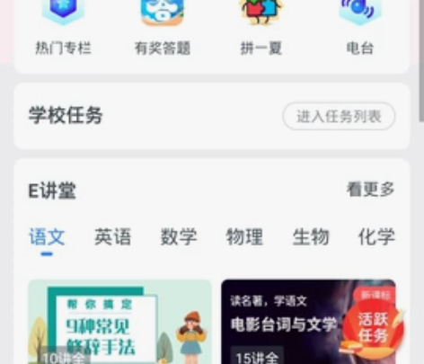 应用详情:升学e网通是对全国高考招生数据进...