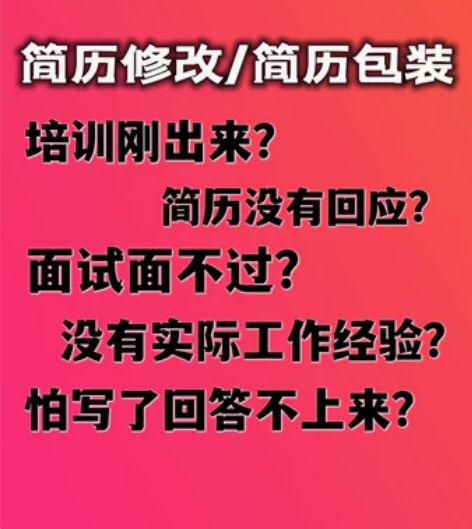 前端面试指导/前端模拟面试/前端简历修改/...