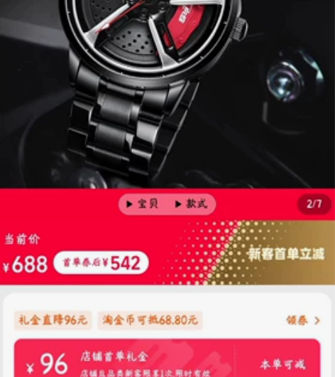 刀锋轮毂奥迪RS7立体旋转手表帅气手表黑科...